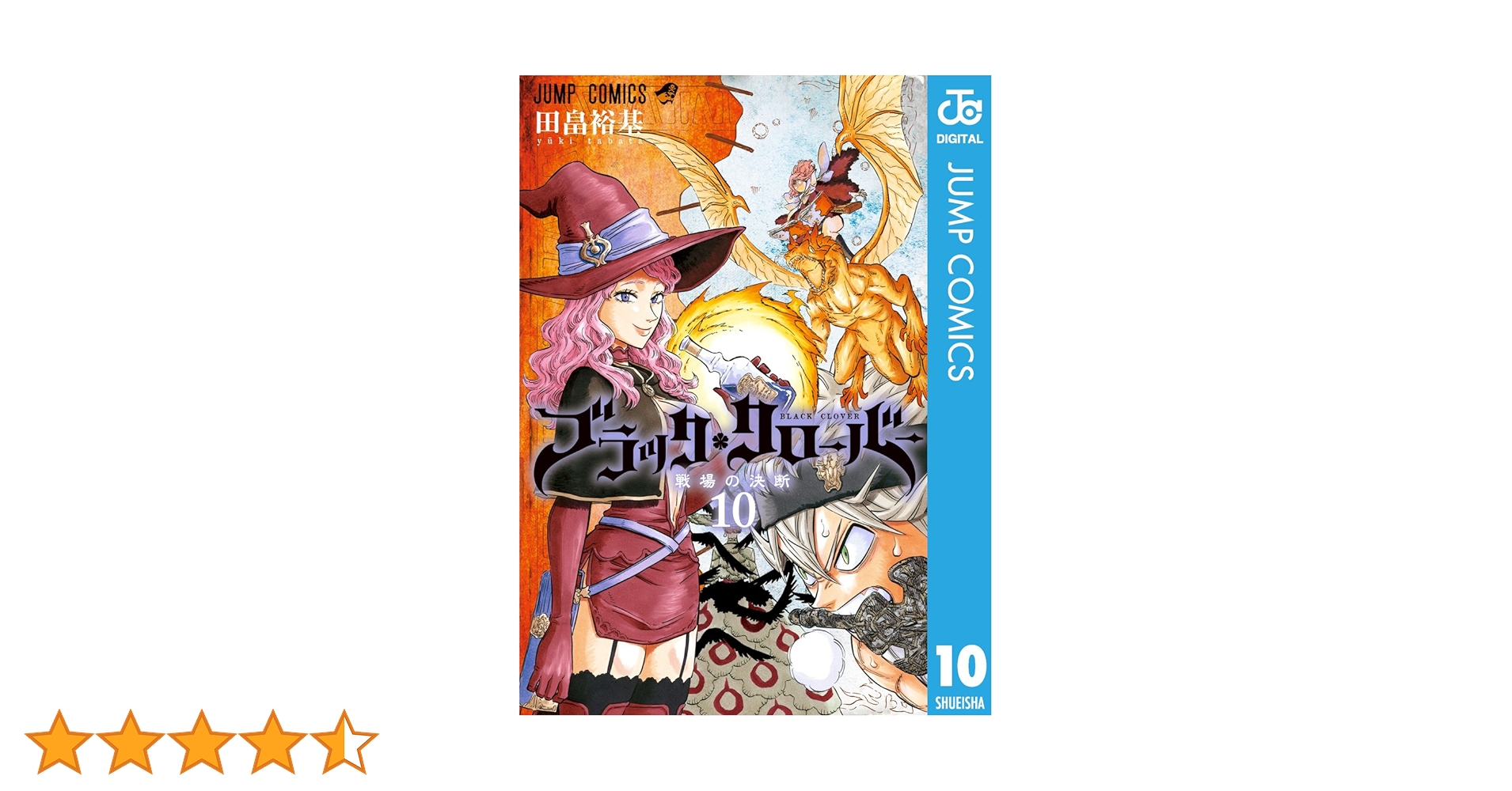 ブラック・クローバー 単行本 ブラッククローバー 全巻 1-37巻 セット コミック |本 | 通販